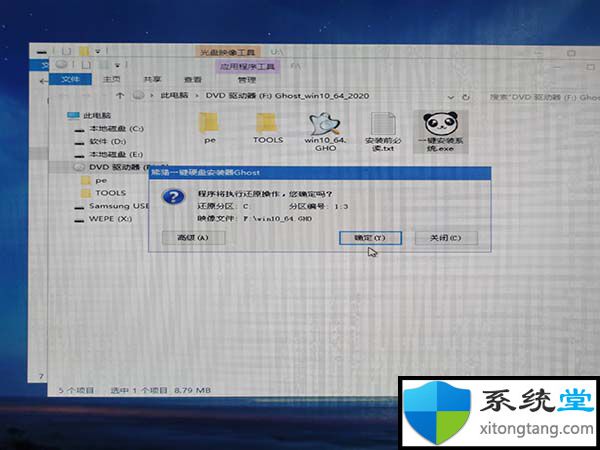 win7系统安装教程u盘_u盘装win7系统教程图解-图示8