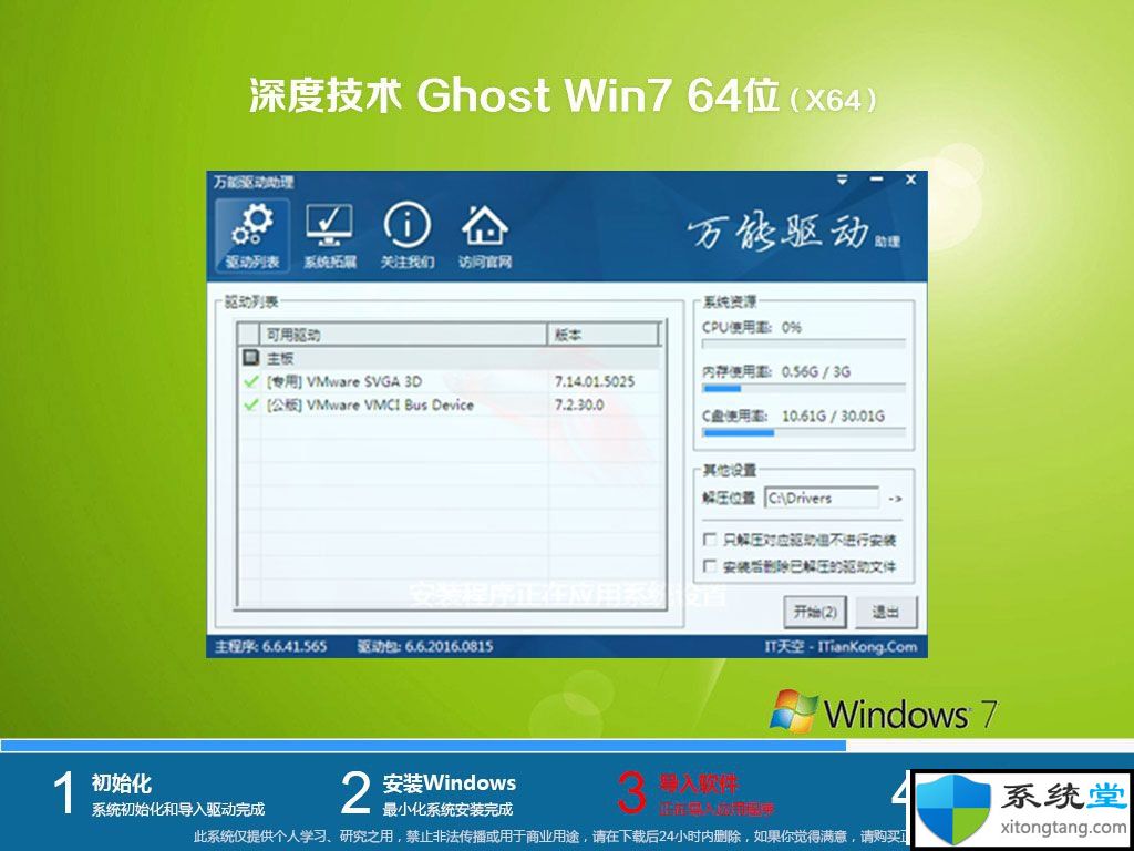 win7正版下载地址_win7正版下载方法(官网介绍)-图示3