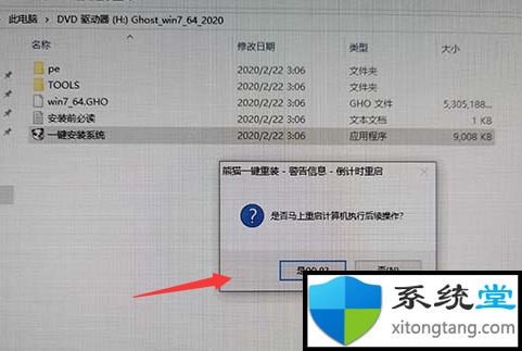 win7 iso安装教程:win7 iso镜像安装步骤-图示6