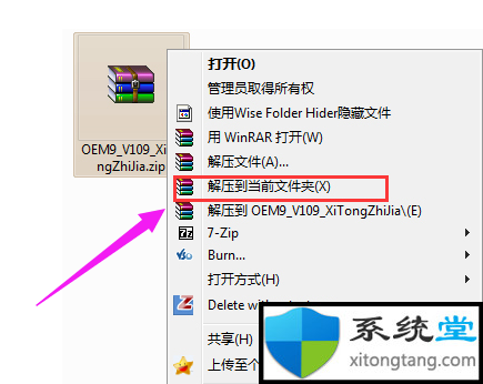 win7产品密钥永久激活_win7盗版永久激活方法-图示2