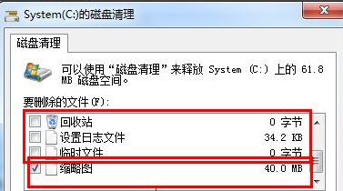 ghost win7电脑开机速度慢怎么解决-图示3