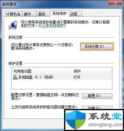 win7还原系统怎么操作-图示10