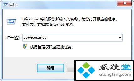 pcas.exe是何进程_win7旗舰版中pcas.exe进程详解-图示1