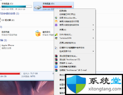 win7系统everyone权限怎么获得如何弄:操作步骤-图示3