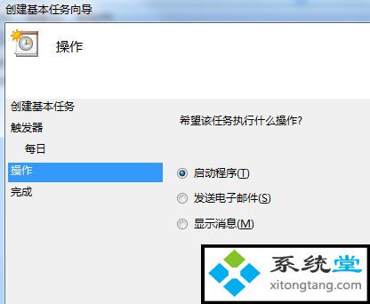 win7怎么设置自动关机时间命令-图示7