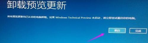 Win10 21H2无法卸载更新文件是怎么回事-图示8