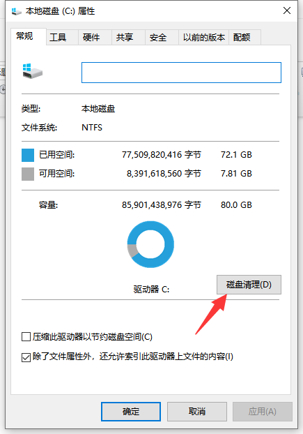 win10需要清理运行内存吗?win10内存占用过多清理方法-图示2