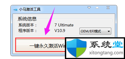 win7产品密钥永久激活_win7盗版永久激活方法-图示4