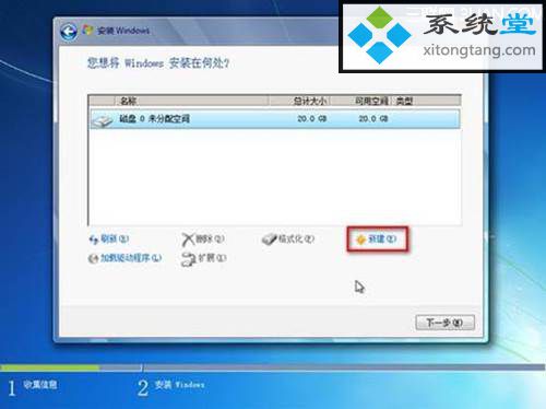 怎样重装系统win7|怎样重装系统win7光盘(图文)-图示16