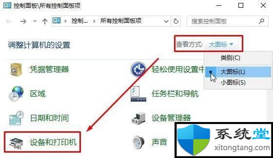 win7下Microsoft Office Document Image Writer打印机怎么用-图示2