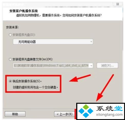 vmware虚拟机安装win7:VMware Workstation 12下安装win7(图文)-图示3