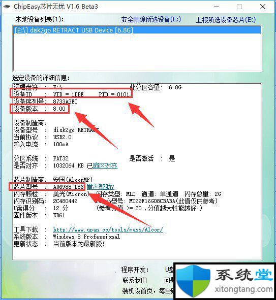 win10专业版下移动硬盘提示格式化怎么修复-图示8