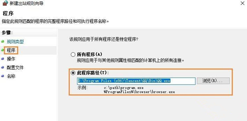 win7旗舰版下如何禁止某个程序联网电脑软件-图示5