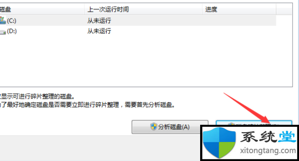 win7系统中c盘空间不足越来越小如何清理-图示3