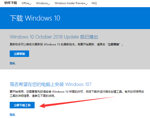 win10升级安装与全新安装教程-图示2