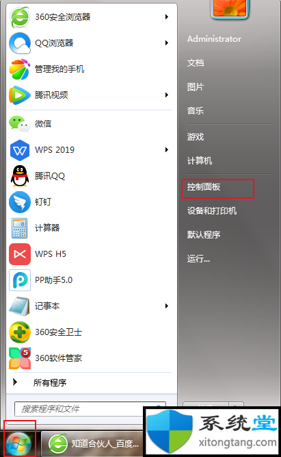 不知道屏幕亮度怎么调?win7旗舰版中屏幕亮度调节器使用技巧-图示2