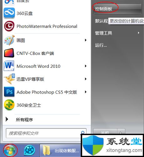 win7依赖服务或组无法启动 不能上网怎么办-图示2