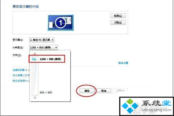 win7玩游戏怎么全屏?win7玩游戏不能全屏笔记本-图示2