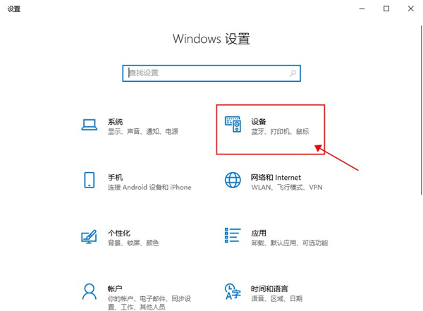 windows10电脑投屏到电视机怎么设置-图示2