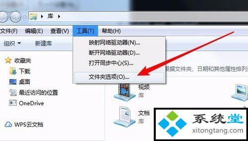 windows7工具栏在哪_win7工具栏文件夹选项不见了-图示1