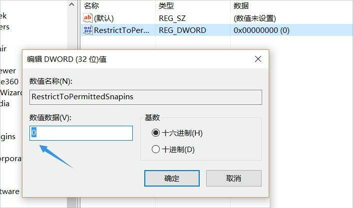 gpedit.msc找不到文件win10下的处理方法-图示5