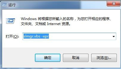 win7正版激活步骤-图示4