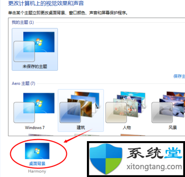 win7电脑颜色不正常怎么调别的色彩-图示3