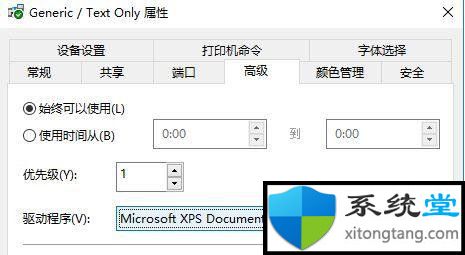 win7下Microsoft Office Document Image Writer打印机怎么用-图示10