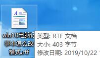 记事本格式怎么改？Win10电脑记事本格式修改应用技巧-图示3