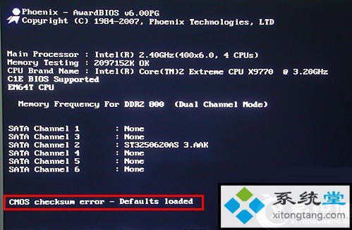 Win7开机自检提示cmoschecksumerror什么意思-图示1