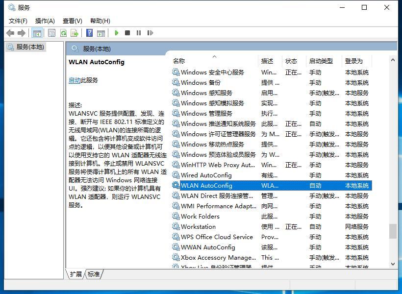 笔记本win10wifi功能消失了在哪里能显示出来-图示3