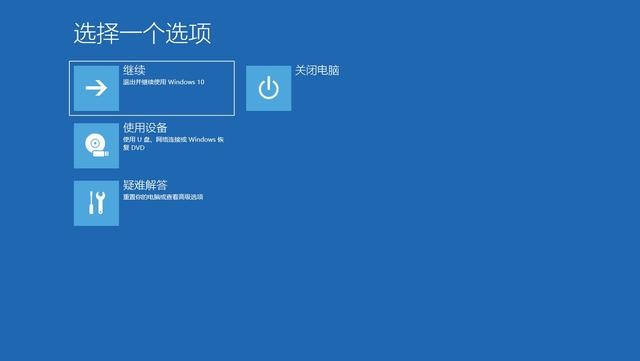 win10快速链接菜单访问高级启动方法-图示1