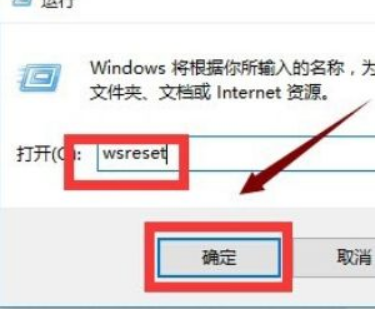 win10软件闪退怎么解决?win10电脑软件闪退处理方法-图示3