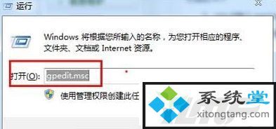 ghost win7系统中电脑上ipv4无访问权限如何解决-图示2