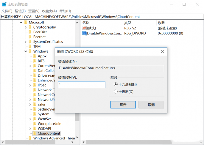 windows10卸载删除uwp应用程序方法-图示3