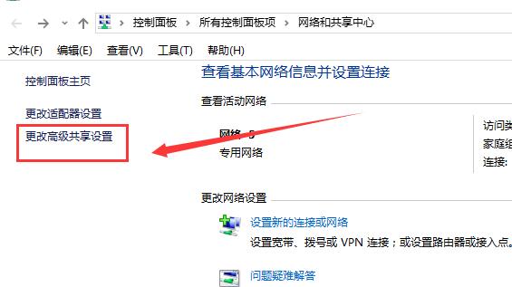 win10专业版中控制面板找不到家庭组-图示3