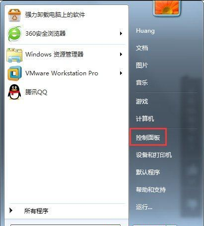 ghost win7下nvidia控制面板打不开怎么办-图示1