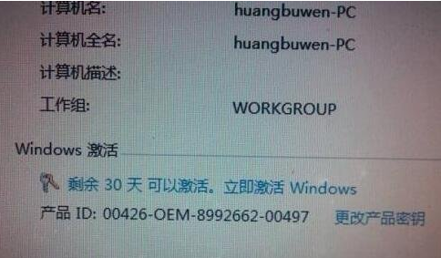 windows7激活密钥旗舰版64位2022免费-图示2