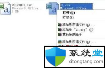 如何处理win7旗舰版中应用excel打开csv文件都是乱码-图示2