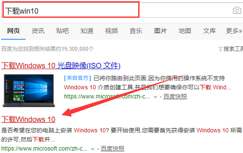 win10升级安装与全新安装教程-图示1