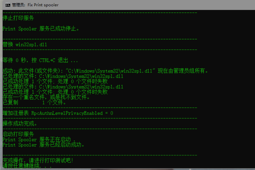 ghost win10专业版中连接共享打印机错误0x0000007c-图示4