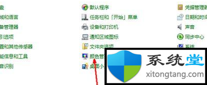 win7显示器测试校正方法-图示2