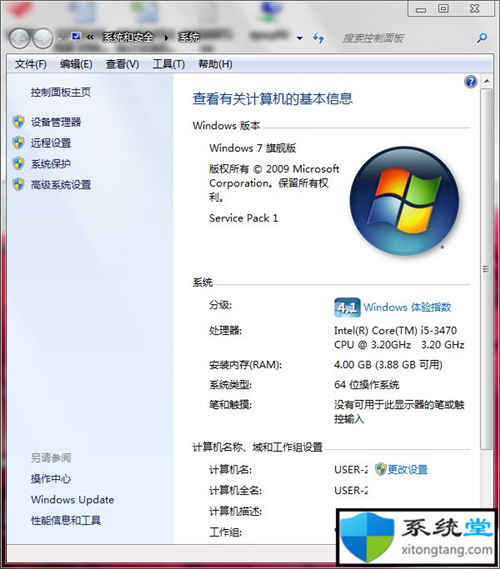 如何设置工作组 Win7设置工作组共享文件的操作方法-图示1