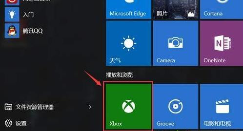 windows10专业版xbox卸载的游戏怎么重新安装-图示5