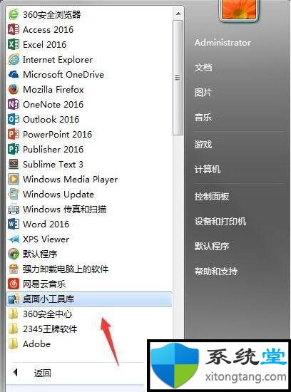 win7怎么显示cpu仪表盘？cpu仪表盘怎么打开-图示2