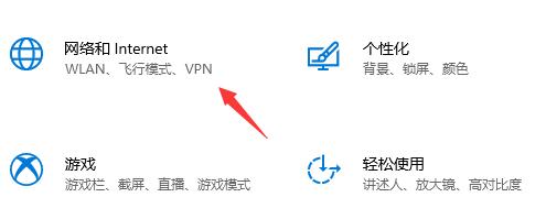 win10 pc版xgp下载速度慢怎么办-图示2