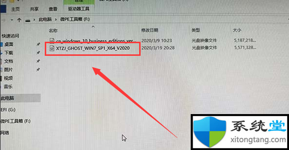 win7 iso安装教程:win7 iso镜像安装步骤-图示2