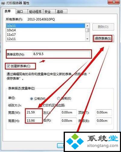 win7老系统下对针式打印机设置纸张大小自定义（图文）-图示3