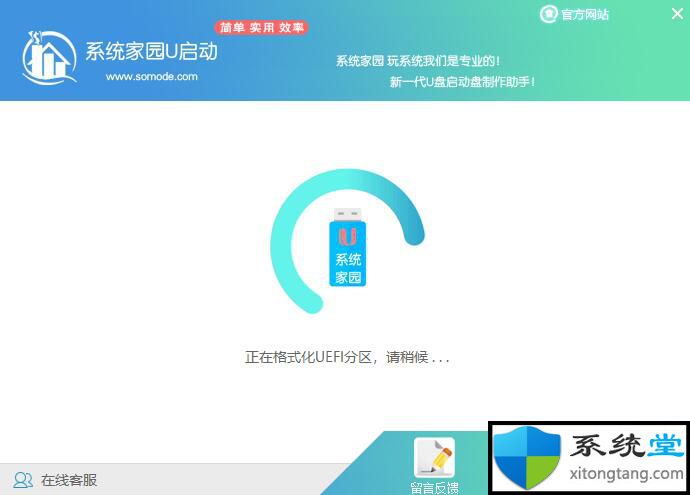 win7下载地址谁有?2020免费win7旗舰版迅雷下载-图示5