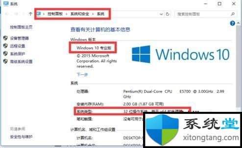 win7专业版产品密钥激活码永久激活教程-图示1